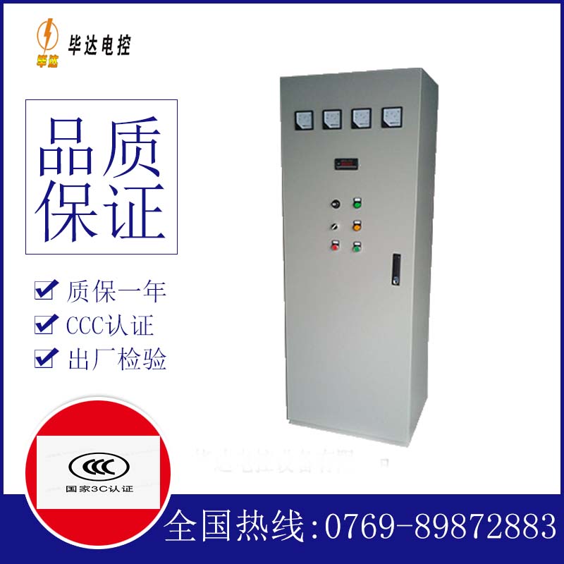 怀宁软启动控制柜
