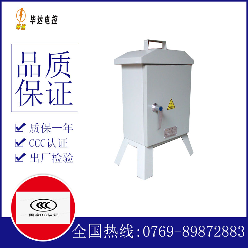 怀宁临时控制箱